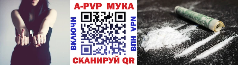 A-PVP Crystall  Пласт 