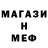МЕТАДОН мёд BEDLAMMERS show