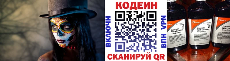 Кодеин напиток Lean (лин)  что такое   Пласт 
