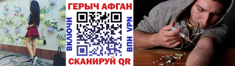 ГЕРОИН Афган  Пласт 