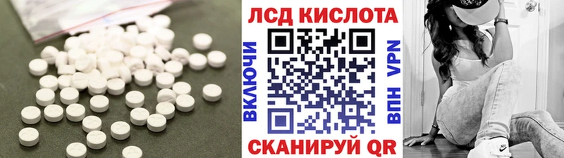ЛСД экстази кислота  Пласт 