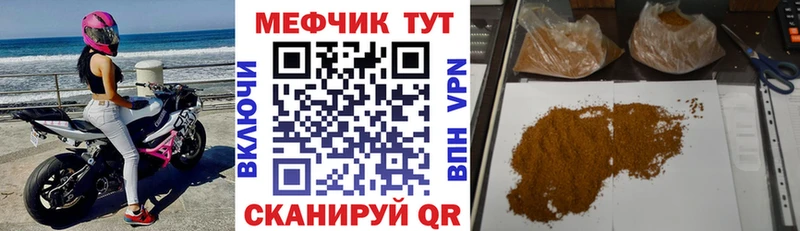 ссылка на мегу рабочий сайт  Пласт  Меф мука 