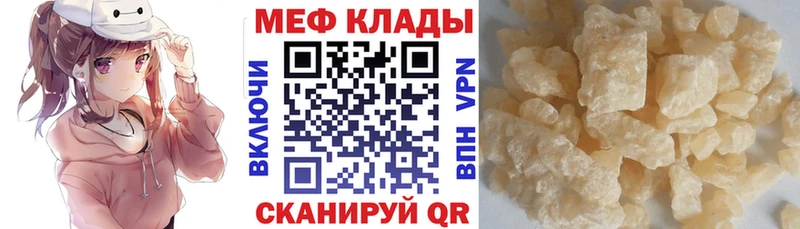 Мефедрон  Пласт